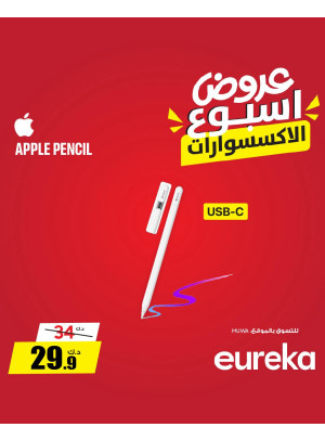 عروض الأسبوع على الإكسسوارات الذكية