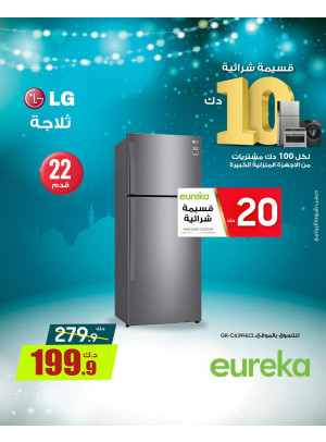 استعدوا لرمضان علي الأجهزة المنزلية، العدد الخامس