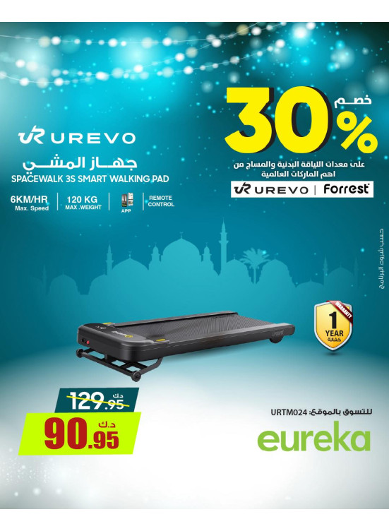 Get Ready For Ramadan On Fitness Massage Equipment