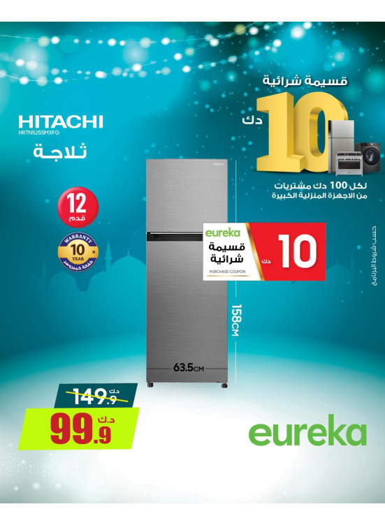 Get Ready For Ramadan On Home Appliances, Vol 6