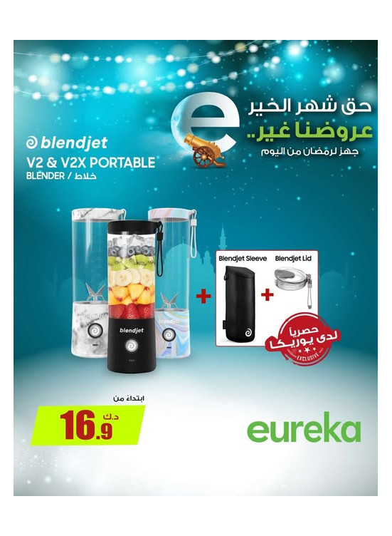 Get Ready For Ramadan On Portable Blender