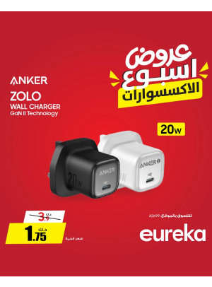 عروض الأسبوع على الإكسسوارات الذكية، العدد الرابع