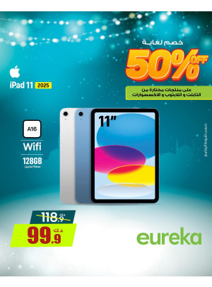 استعدوا لرمضان على أجهزة iPad