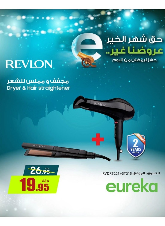 Get Ready For Ramadan On Personal Care Devices, Vol 2