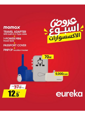 عروض الأسبوع على الإكسسوارات الذكية، العدد الخامس