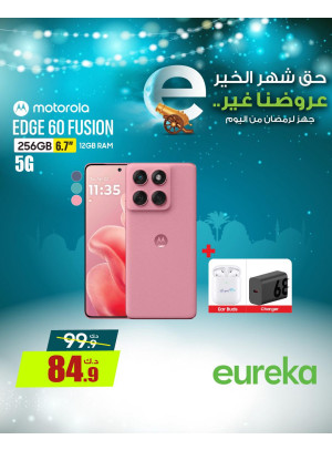 Get Ready For Ramadan On Smart Phones, Vol 2