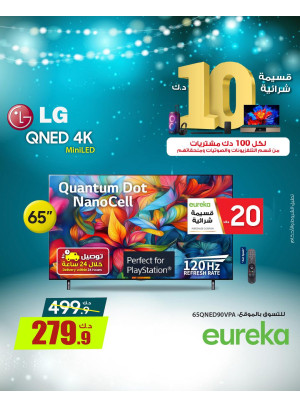 Get Ready For Ramadan On Smart TVs