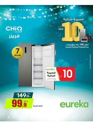 Get Ready For Ramadan On Home Appliances