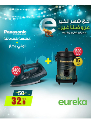 استعدوا لرمضان علي الأجهزة المنزلية الصغيرة