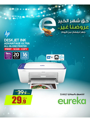 Get Ready For Ramadan On Printers & Projectors