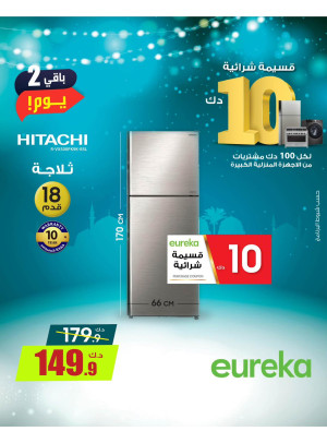 Get Ready For Ramadan On Home Appliances, Vol 2