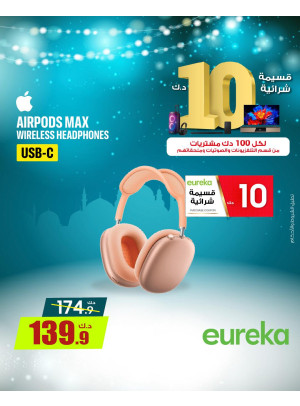 Get Ready For Ramadan On Speakers & Head Phones