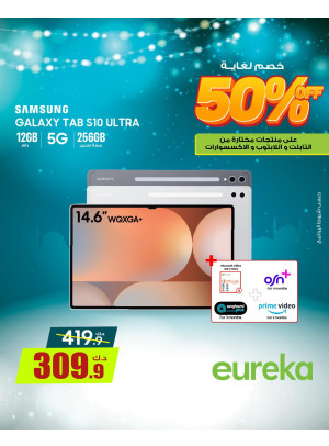 Get Ready For Ramadan On Tablets