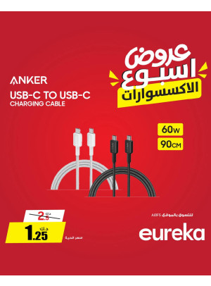 عروض الأسبوع على الإكسسوارات الذكية