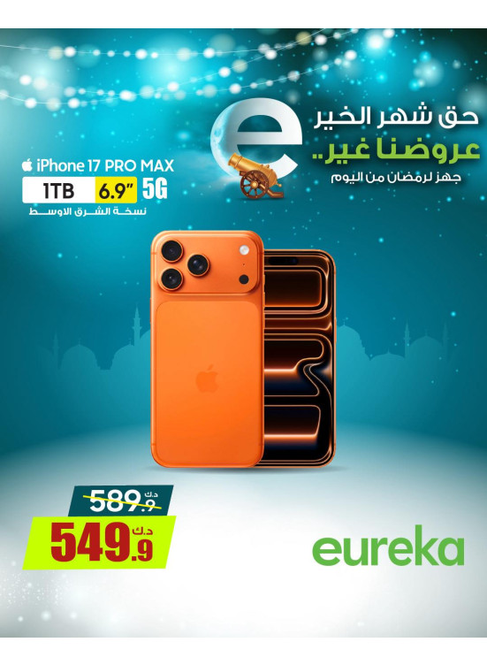 Get Ready For Ramadan On iPhones