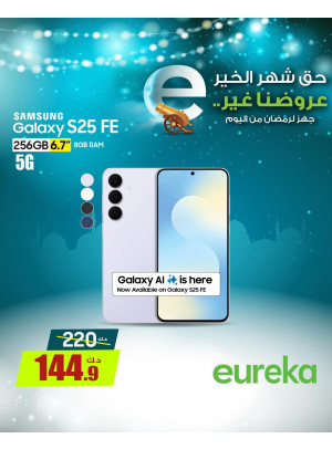 استعدوا لرمضان علي الهواتف الذكية