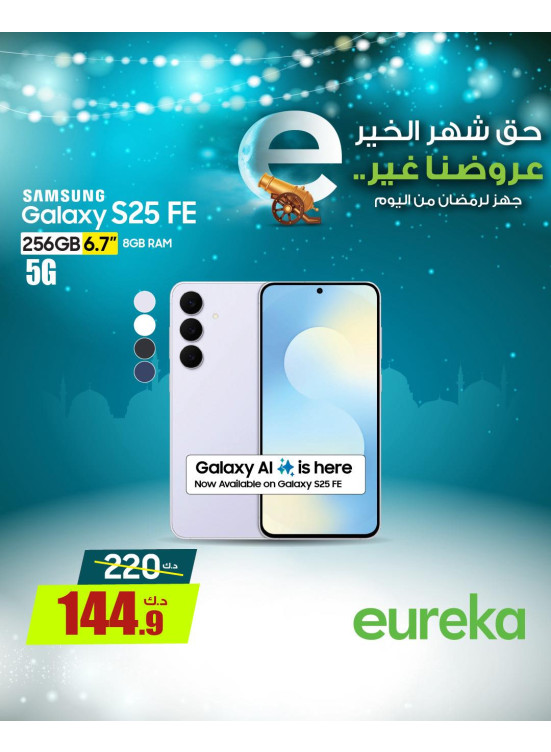 Get Ready For Ramadan On Smart Phones