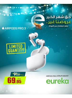 Get Ready For Ramadan On Earbuds