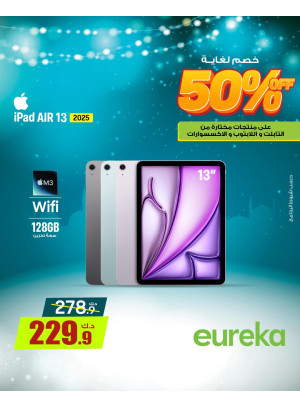 Get Ready For Ramadan On iPads