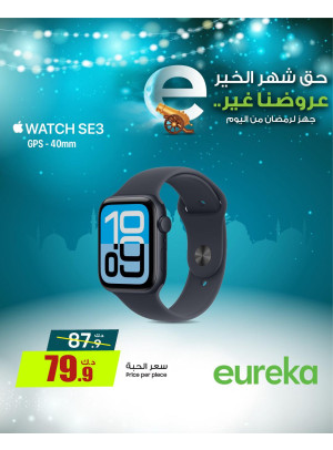 استعدوا لرمضان علي الساعات الذكية