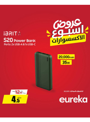 عروض الأسبوع على الإكسسوارات الذكية، العدد الثاني