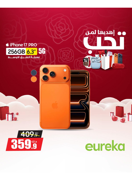 أهده إلى شخص تحبه على أجهزة iPhone