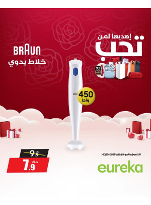 Gift It To Some One You Love On Small Home Appliances