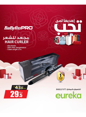 أهده إلى شخص تحبه على أجهزة العناية الشخصية