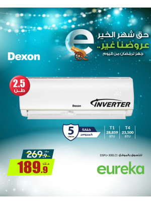 Get Ready For Ramadan On Air Conditioners