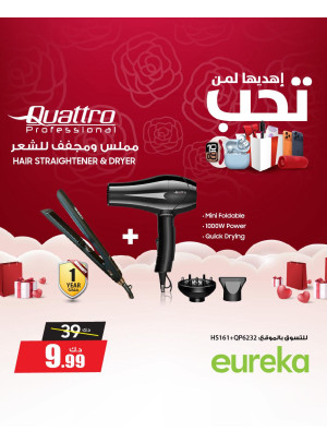 أهده إلى شخص تحبه على أجهزة العناية الشخصية، العدد الثاني