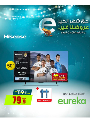 Get Ready For Ramadan On Smart TVs