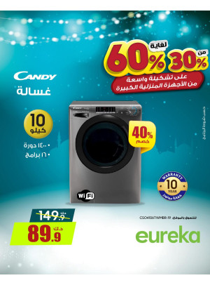 Get Ready For Ramadan On Washers