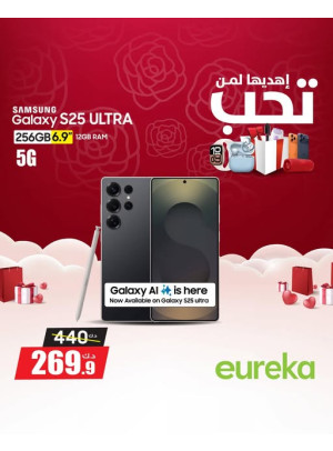 Gift It To Some One You Love On Galaxy S25 Ultra