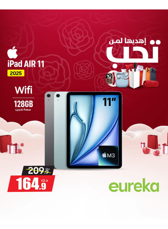 أهده إلى شخص تحبه على أجهزة iPad