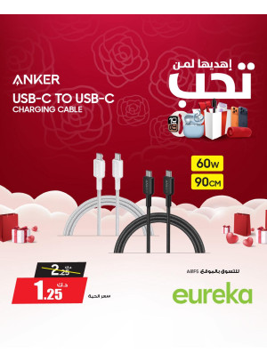 أهده إلى شخص تحبه على أجهزة الشحن