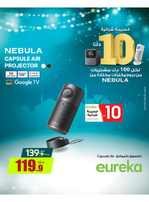 Get Ready For Ramadan On Projectors