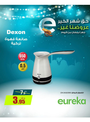 Get Ready For Ramadan On Small Home Appliances
