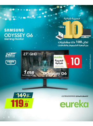 Get Ready For Ramadan On Gaming Monitors