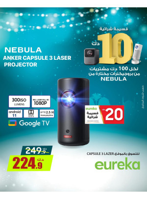 Get Ready For Ramadan On Projectors, Vol 2