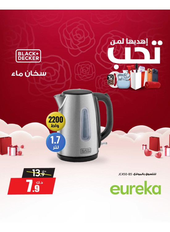 Gift It To Some One You Love On Small Home Appliances