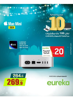 استعدوا لرمضان على ميكروفون صغير