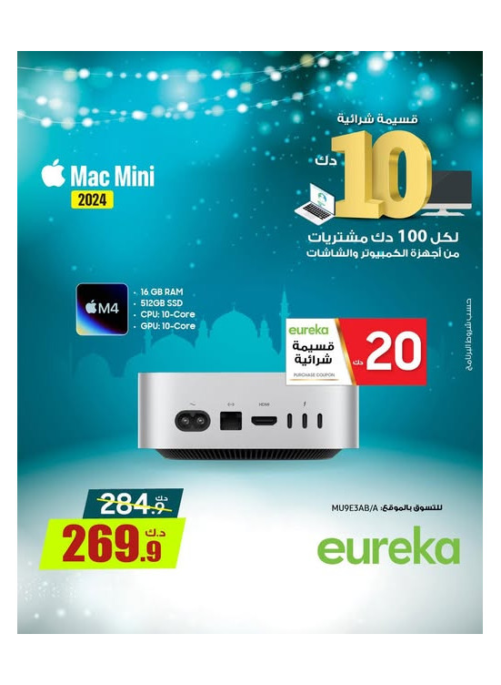 Get Ready For Ramadan On Micro Phone Mini