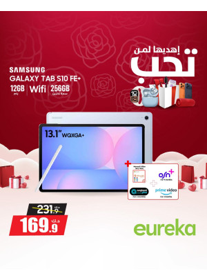 أهده إلى شخص تحبه على الأجهزة لوحية، العدد الثاني