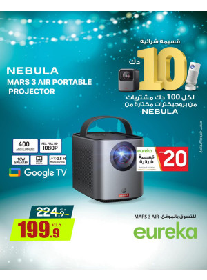 Get Ready For Ramadan On Projectors, Vol 3