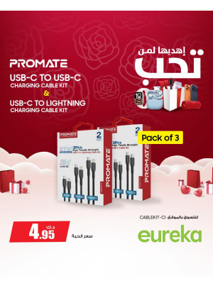 أهده إلى شخص تحبه على أجهزة الشحن، العدد الثالث