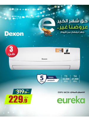 Get Ready For Ramadan On Air Conditioners, Vol 2