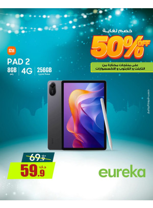 استعد لرمضان بخصم 50٪ على أجهزة اللابتوبات و التابلت و الاكسسوارات، العدد الثاني