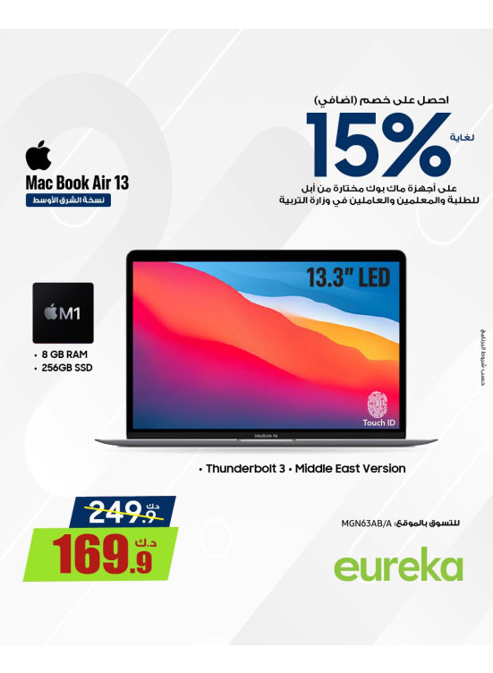 Get Up To 15% OFF On Mac Book Air