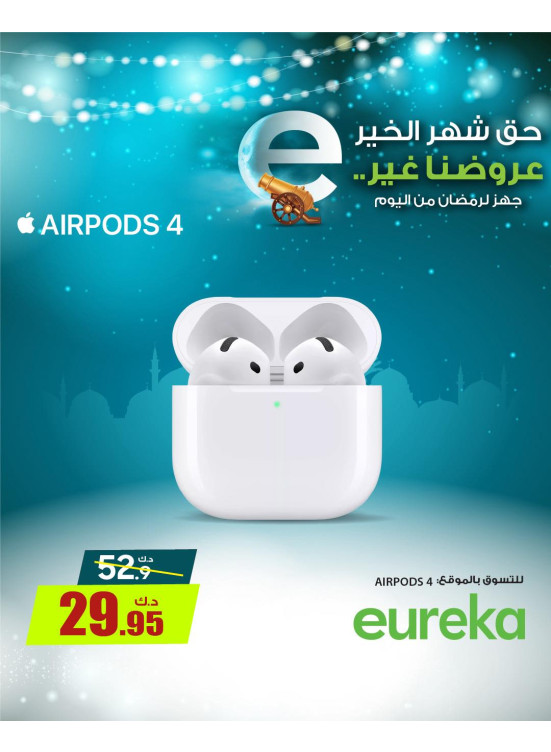 Get Ready For Ramadan on Ear Buds & Cameras