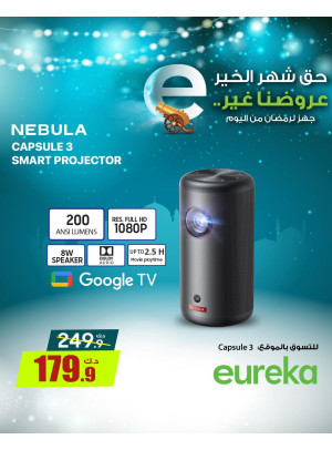 Get Ready For Ramadan On Projectors & Routers